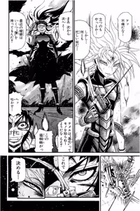 Page 979 of Shin Koroshiya Zan v01-05 - preview thumbnail
