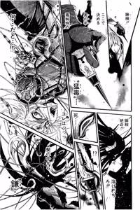 Page 982 of Shin Koroshiya Zan v01-05 - preview thumbnail