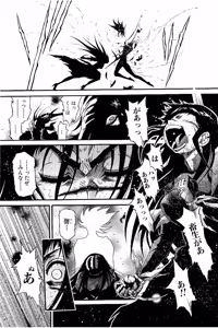 Page 984 of Shin Koroshiya Zan v01-05 - preview thumbnail