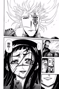 Page 985 of Shin Koroshiya Zan v01-05 - preview thumbnail