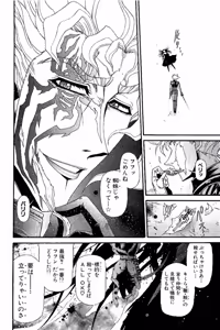 Page 987 of Shin Koroshiya Zan v01-05 - preview thumbnail