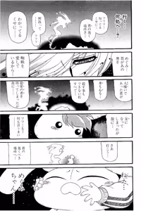 Page 990 of Shin Koroshiya Zan v01-05 - preview thumbnail