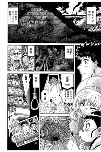 Page 99 of Shin Koroshiya Zan v01-05 - preview thumbnail