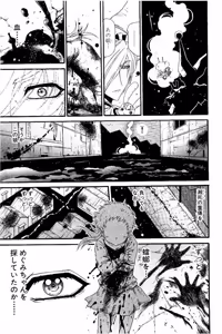 Page 994 of Shin Koroshiya Zan v01-05 - preview thumbnail