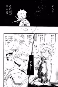 Page 997 of Shin Koroshiya Zan v01-05 - preview thumbnail