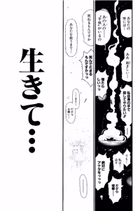 Page 998 of Shin Koroshiya Zan v01-05 - preview thumbnail