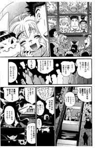 Page 100 of Shin Koroshiya Zan v01-05 - preview thumbnail