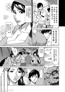 Page 21 of O, Oku-san! Mou Gaman Dekimasen!! - preview thumbnail