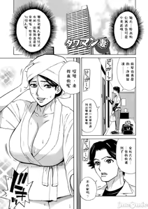 Page 3 of O, Oku-san! Mou Gaman Dekimasen!! - preview thumbnail