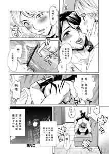 Page 48 of O, Oku-san! Mou Gaman Dekimasen!! - preview thumbnail