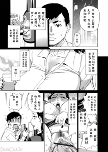 Page 51 of O, Oku-san! Mou Gaman Dekimasen!! - preview thumbnail