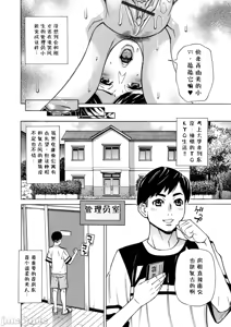 Page 68 of O, Oku-san! Mou Gaman Dekimasen!! - preview thumbnail
