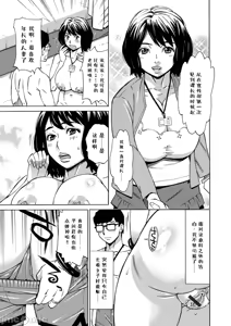 Page 89 of O, Oku-san! Mou Gaman Dekimasen!! - preview thumbnail