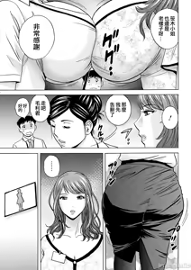Page 103 of Kyou no Asobi Ashita no Honki - preview thumbnail