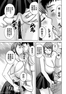 Page 115 of Kyou no Asobi Ashita no Honki - preview thumbnail
