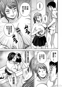 Page 117 of Kyou no Asobi Ashita no Honki - preview thumbnail