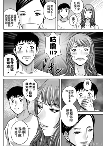 Page 136 of Kyou no Asobi Ashita no Honki - preview thumbnail