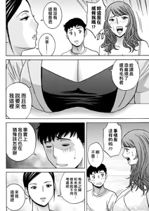 Page 138 of Kyou no Asobi Ashita no Honki - preview thumbnail