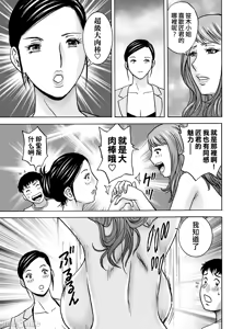 Page 139 of Kyou no Asobi Ashita no Honki - preview thumbnail