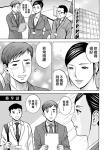 Page 151 of Kyou no Asobi Ashita no Honki - preview thumbnail