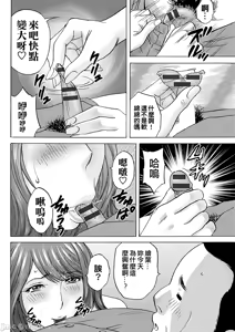 Page 16 of Kyou no Asobi Ashita no Honki - preview thumbnail