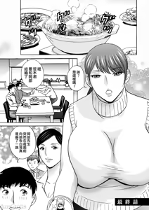 Page 169 of Kyou no Asobi Ashita no Honki - preview thumbnail