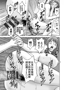 Page 181 of Kyou no Asobi Ashita no Honki - preview thumbnail