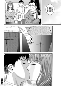 Page 185 of Kyou no Asobi Ashita no Honki - preview thumbnail