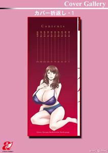 Page 187 of Kyou no Asobi Ashita no Honki - preview thumbnail