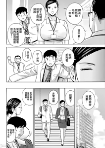 Page 80 of Kyou no Asobi Ashita no Honki - preview thumbnail
