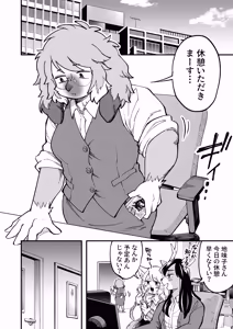 Page 11 of Uraaka Joshi Jimi ko Uraaka Shidoo Hen - preview thumbnail
