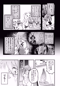 Page 14 of Uraaka Joshi Jimi ko Uraaka Shidoo Hen - preview thumbnail