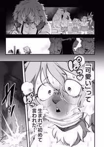 Page 30 of Uraaka Joshi Jimi ko Uraaka Shidoo Hen - preview thumbnail