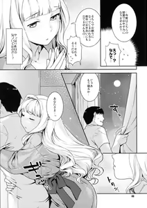 Page 8 of Koyoi no Tsuki ga Aoi kara - preview thumbnail