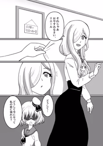 Page 3 of Hikari to Yami ga Kousa suru Basho - Where Light and Darkness meets - preview thumbnail