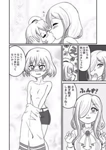Page 9 of Hikari to Yami ga Kousa suru Basho - Where Light and Darkness meets - preview thumbnail