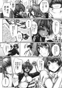 Page 160 of COMIC Megastore 2011-08 - preview thumbnail