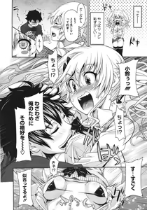 Page 172 of COMIC Megastore 2011-08 - preview thumbnail