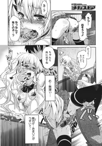 Page 178 of COMIC Megastore 2011-08 - preview thumbnail