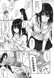 Page 320 of COMIC Megastore 2011-08 - preview thumbnail