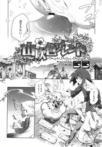Page 341 of COMIC Megastore 2011-08 - preview thumbnail
