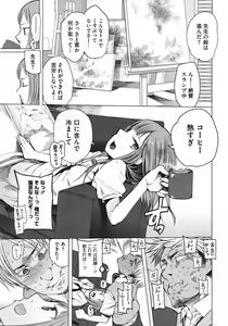 Page 412 of COMIC Megastore 2011-08 - preview thumbnail