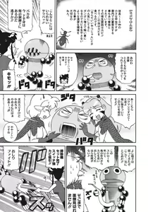 Page 490 of COMIC Megastore 2011-08 - preview thumbnail