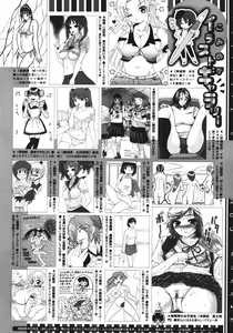 Page 495 of COMIC Megastore 2011-08 - preview thumbnail