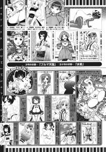 Page 500 of COMIC Megastore 2011-08 - preview thumbnail
