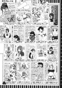 Page 501 of COMIC Megastore 2011-08 - preview thumbnail