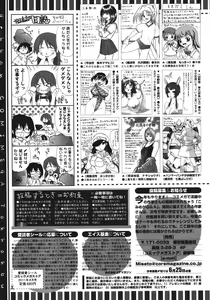 Page 502 of COMIC Megastore 2011-08 - preview thumbnail