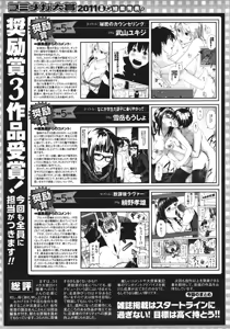 Page 504 of COMIC Megastore 2011-08 - preview thumbnail