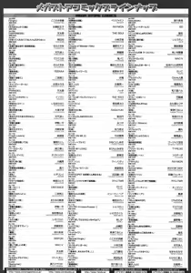 Page 507 of COMIC Megastore 2011-08 - preview thumbnail