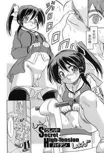 Page 123 of Mitsuiro Jururi - preview thumbnail